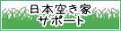おすすめ水まわりリフォームプラン