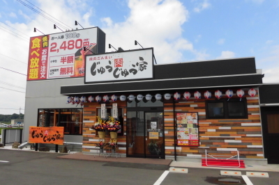 じゅうじゅう家 田原店