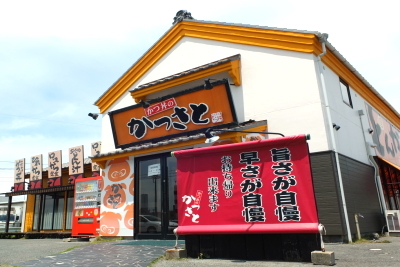 かつ丼のかつさと 豊橋・豊川・蒲郡の各店舗