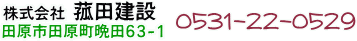 0531-22-0529