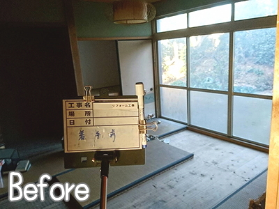 Uさま邸のリフォーム