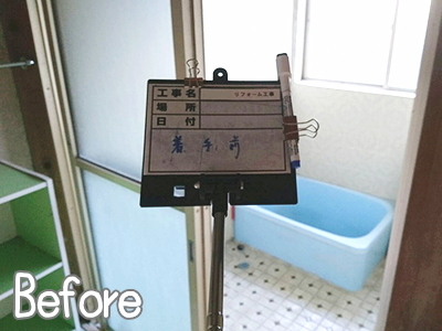 Uさま邸のリフォーム